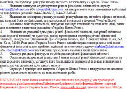 ПАМ’ЯТКА ЩОДО ОПУБЛІКУВАННЯ РІЧНОЇ ФІНАНСОВОЇ ЗВІТНОСТІ ПАМ’ЯТКА ЩОДО ОПУБЛІКУВАННЯ РІЧНОЇ ФІНАНСОВОЇ ЗВІТНОСТІ
