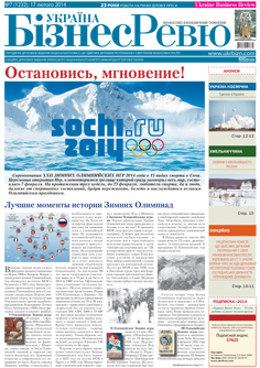 Україна Бізнес Ревю № 7