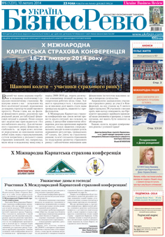 Україна Бізнес Ревю № 6