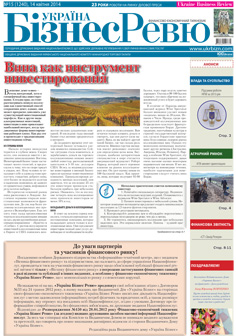 Україна Бізнес Ревю № 15