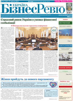 Україна Бізнес Ревю № 16
