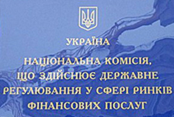 Нацкомфінпослуг перенесла розробку проекту закону про відповідальність посадових осіб кредитної спілки