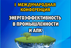 Энергоэффективность – альтернативы нет Энергоэффективность – альтернативы нет
