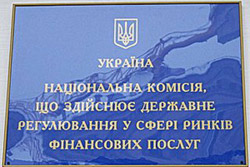 В Нацкомфінпослуг розглядали новий проект Закону України В Нацкомфінпослуг розглядали новий проект Закону України