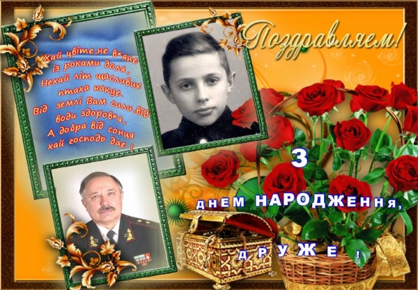 З днем народження - З ювілеєм!!! З днем народження - З ювілеєм!!!