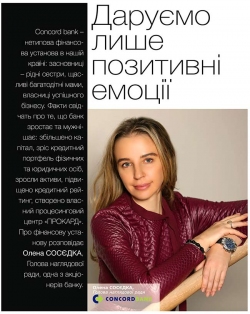 Даруємо лише позитивні емоції Даруємо лише позитивні емоції